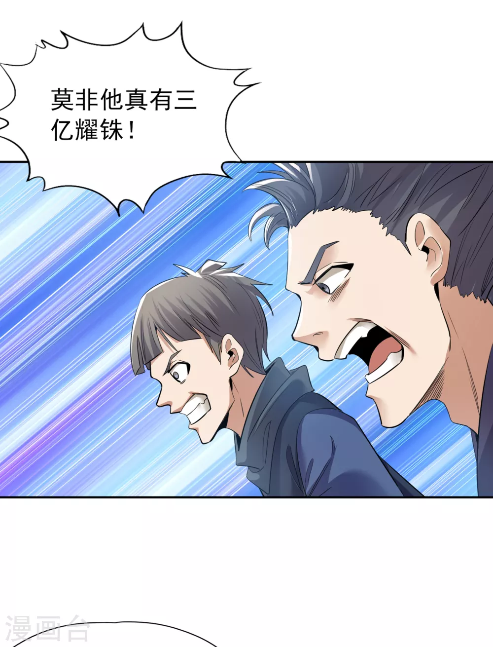 第38话 想死就继续挡着我！6