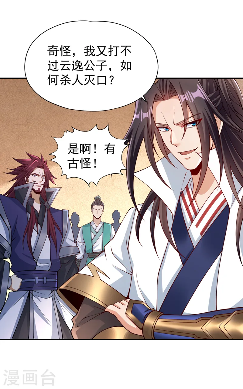 第248话 你可敢重新一战？！21