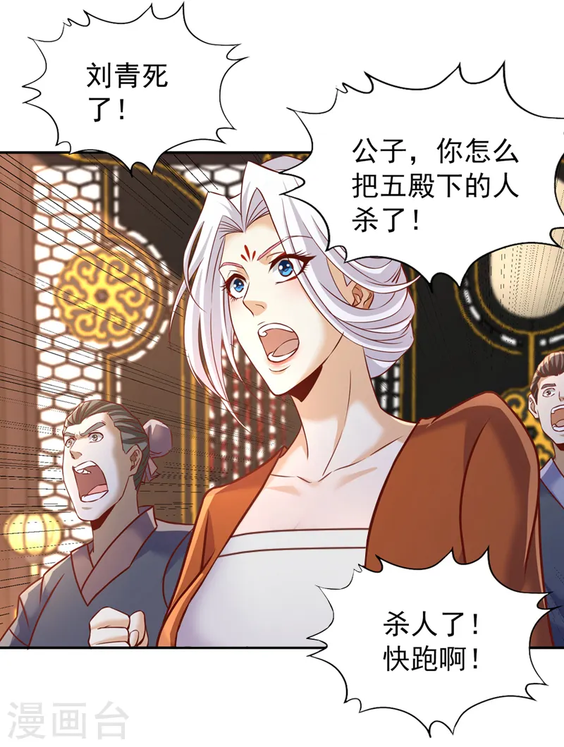 第200话 不想死就少说话！2