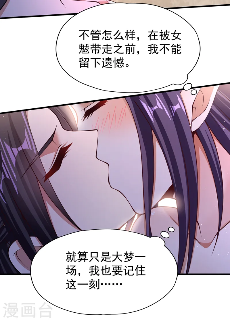 第206话 不好！女魃来了！5