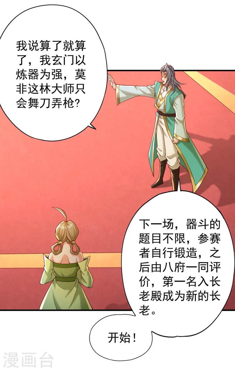 第179话 锻造而已，随便搞搞3