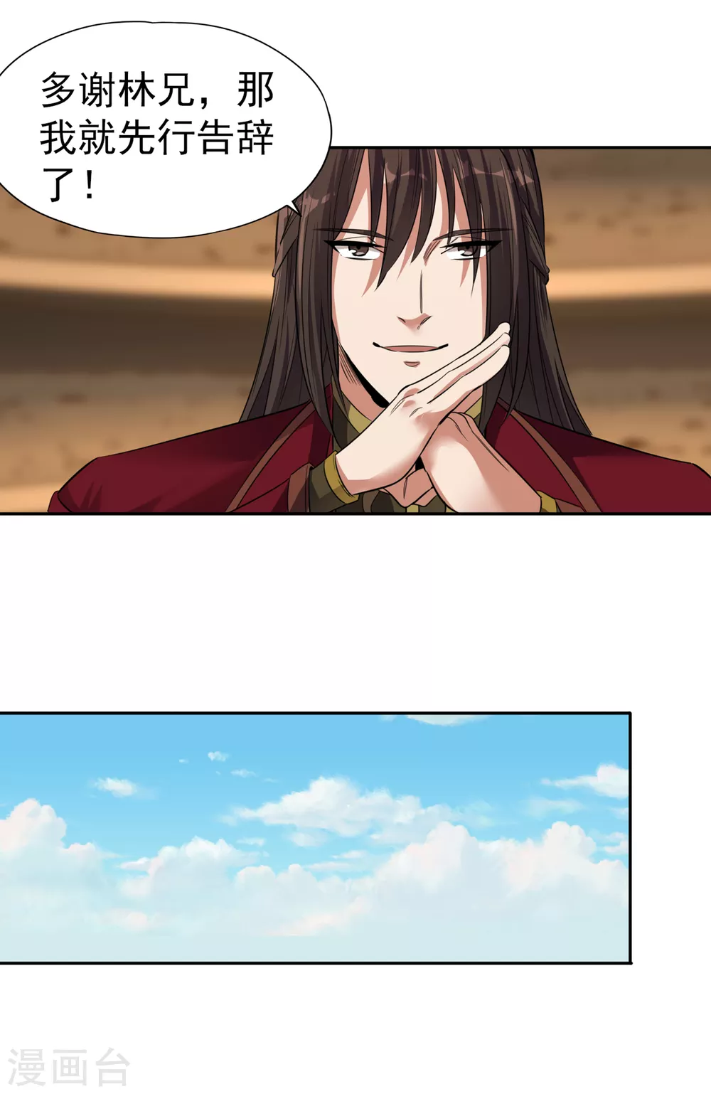 第44话 破五行大阵！27