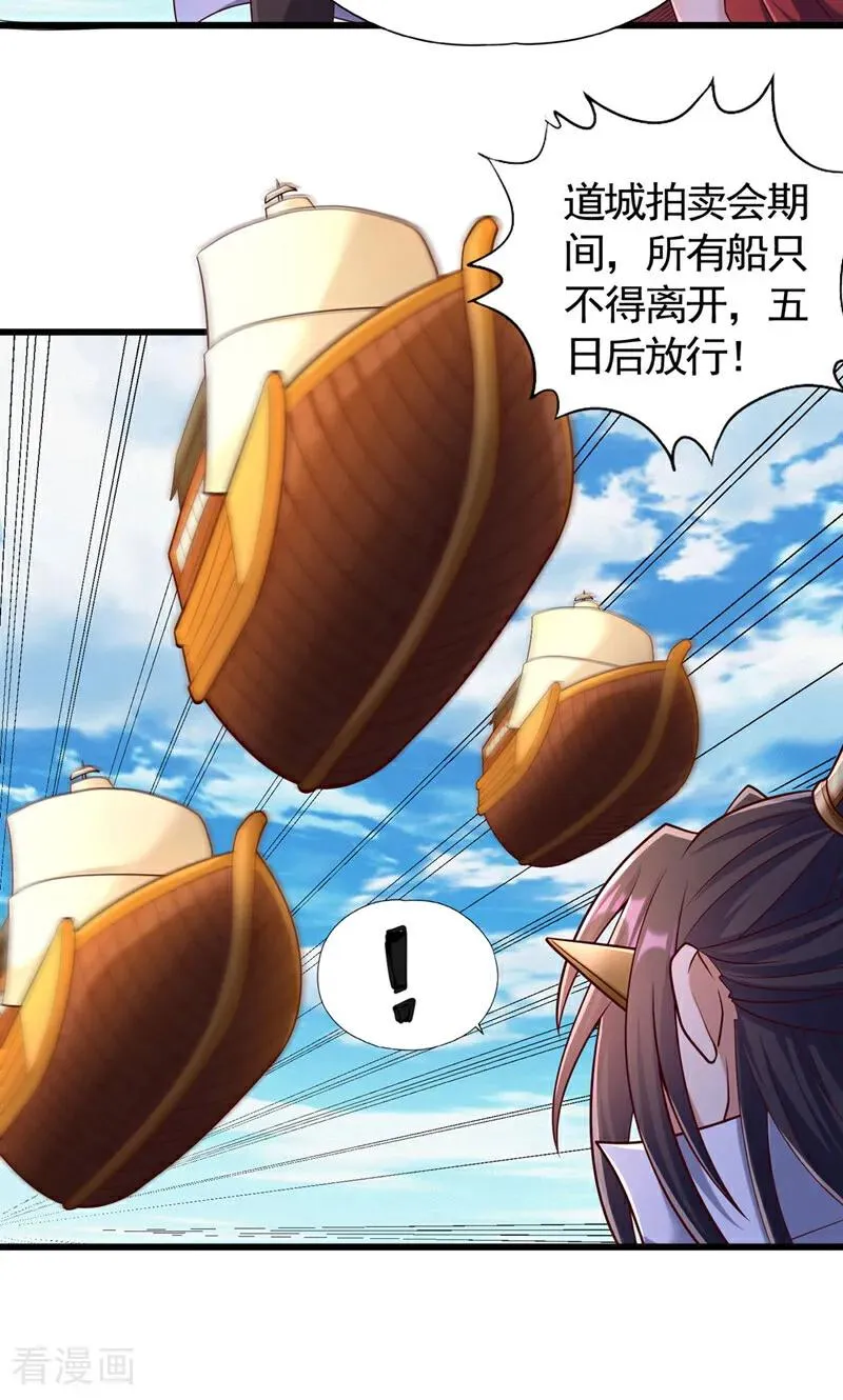 第424话 好拙劣的套路17