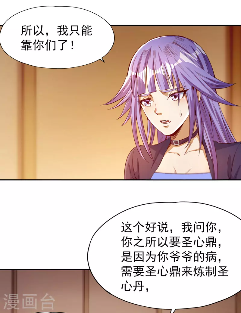 第82话 风月五绝的来历10