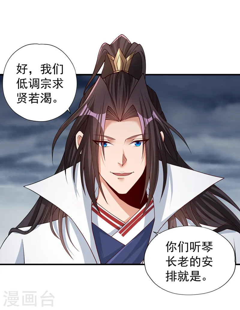 第154话 我厉害的可不止功力5