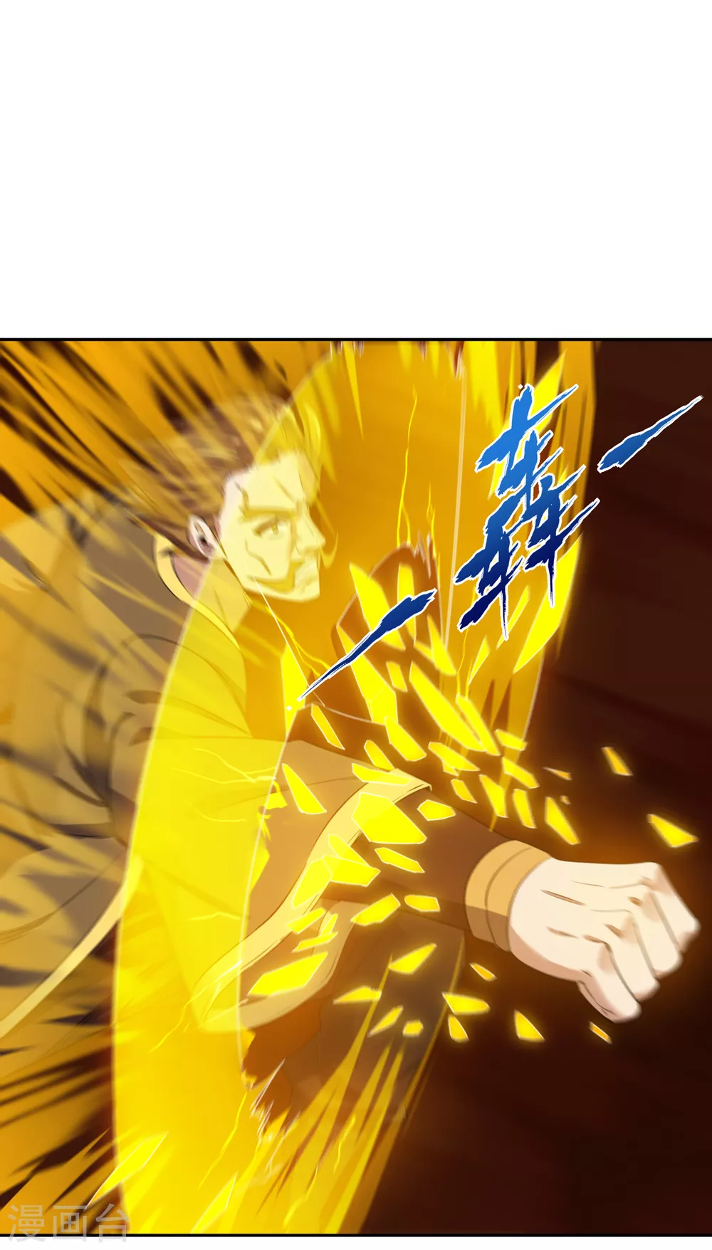 第46话 林越的底牌？3
