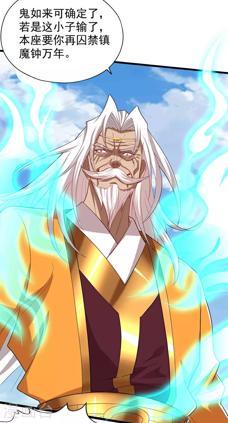 第339话 我陪你下一盘！14