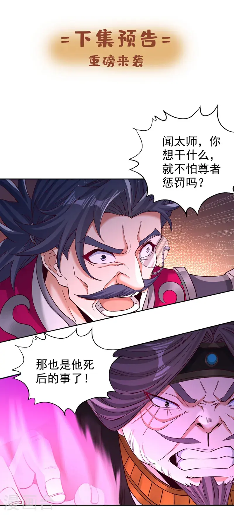 第373话 让我瞧瞧够不够看！39