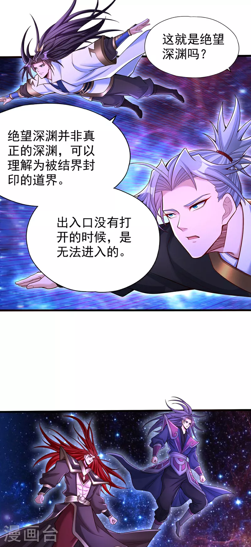 第350话 我们去绝望深渊！28