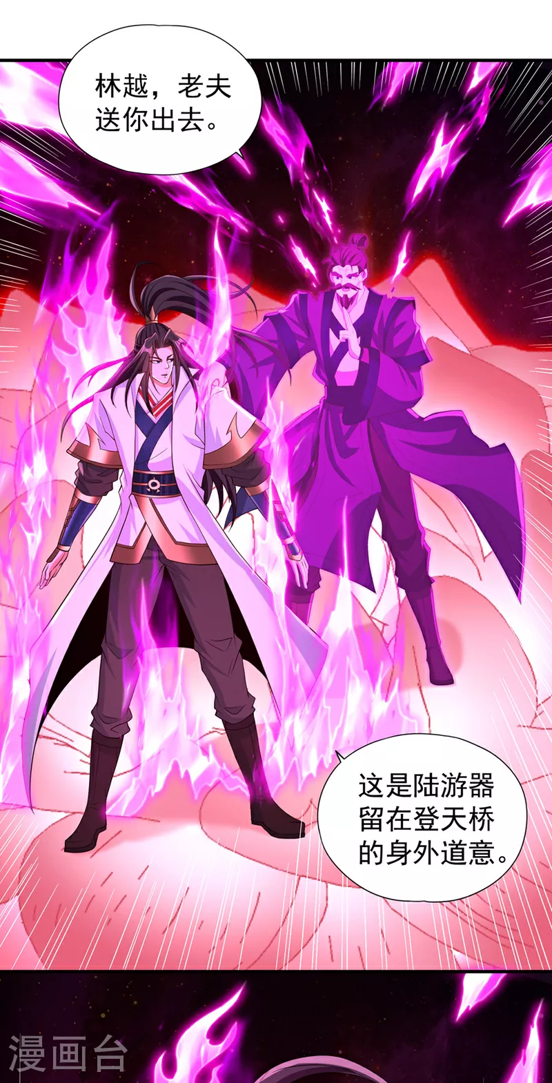 第357话 我会替你们报仇的！8