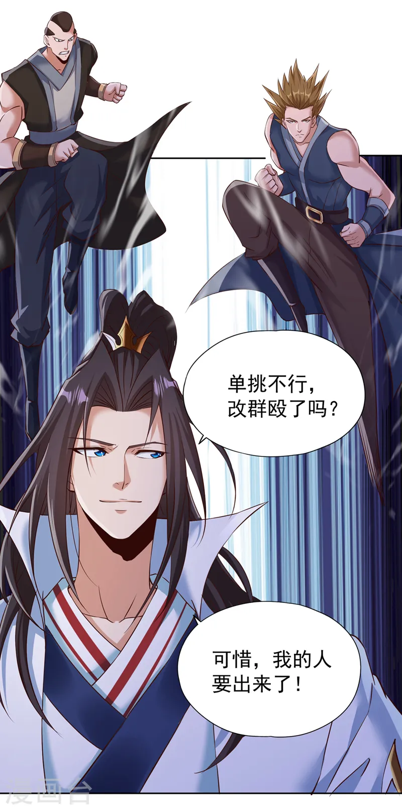 第260话 把垃圾清理一下！3