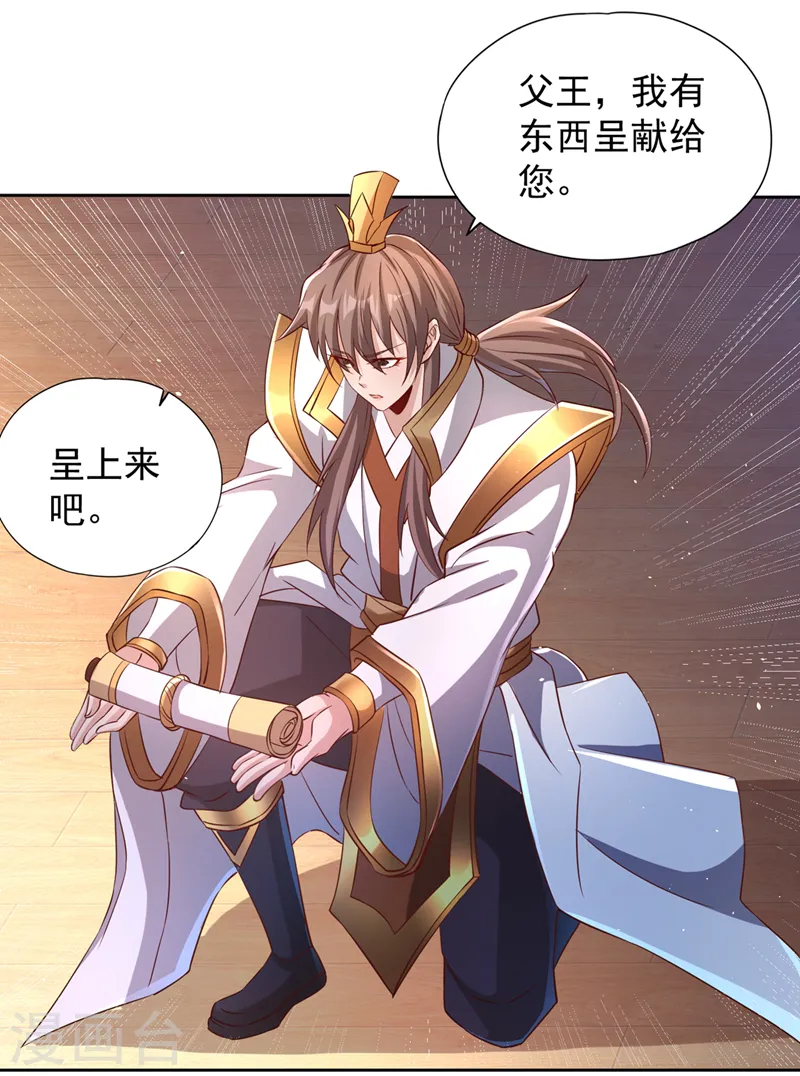 第218话 你的伤只有我能治！33