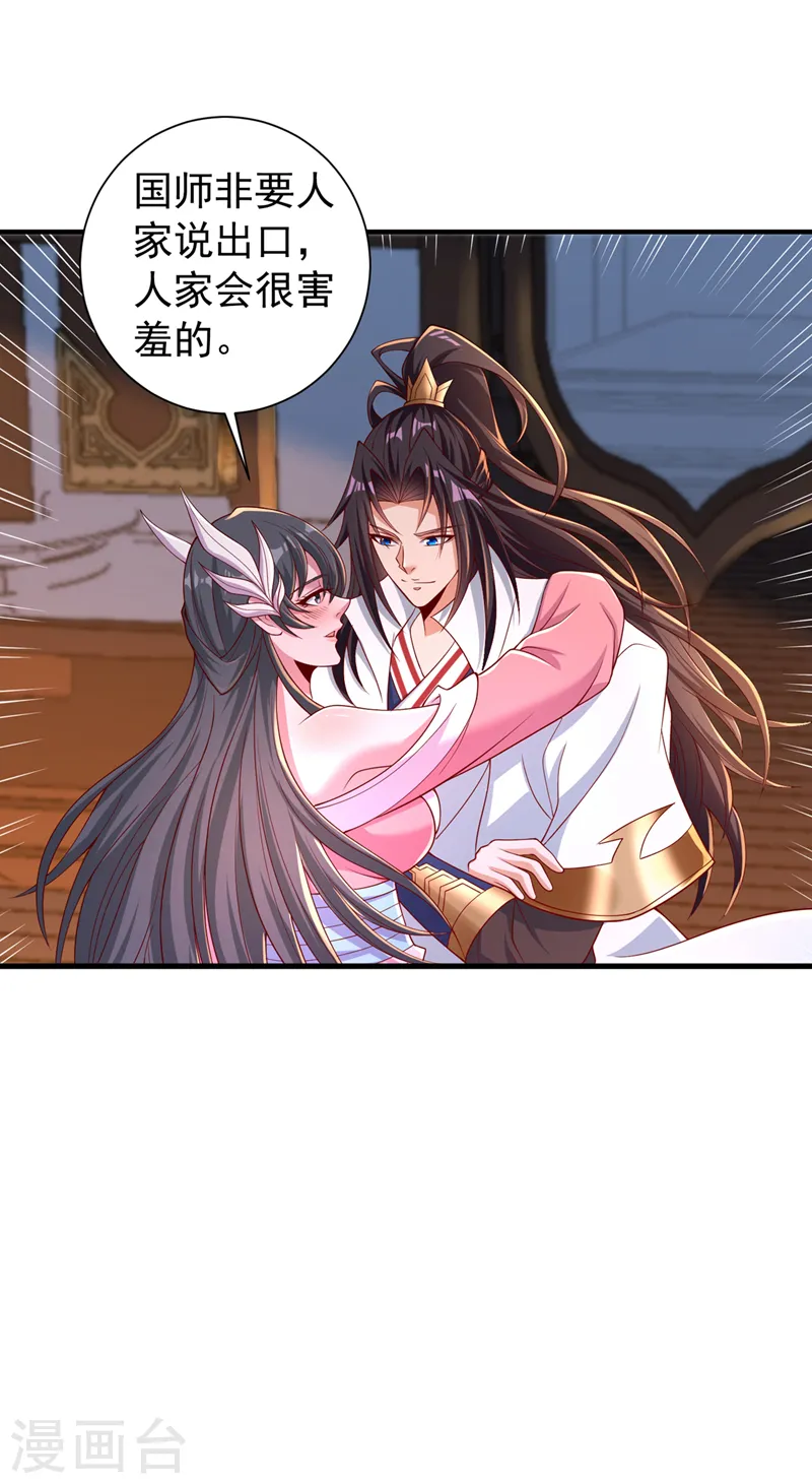 第250话 我对你没兴趣了~9