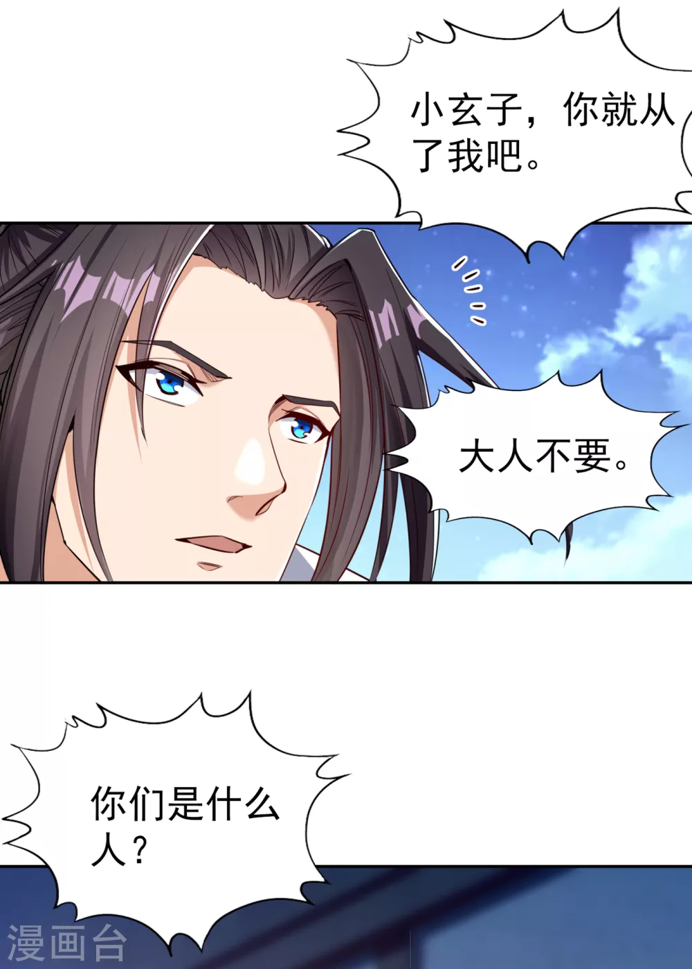 第54话 潜入女帝宗战船9