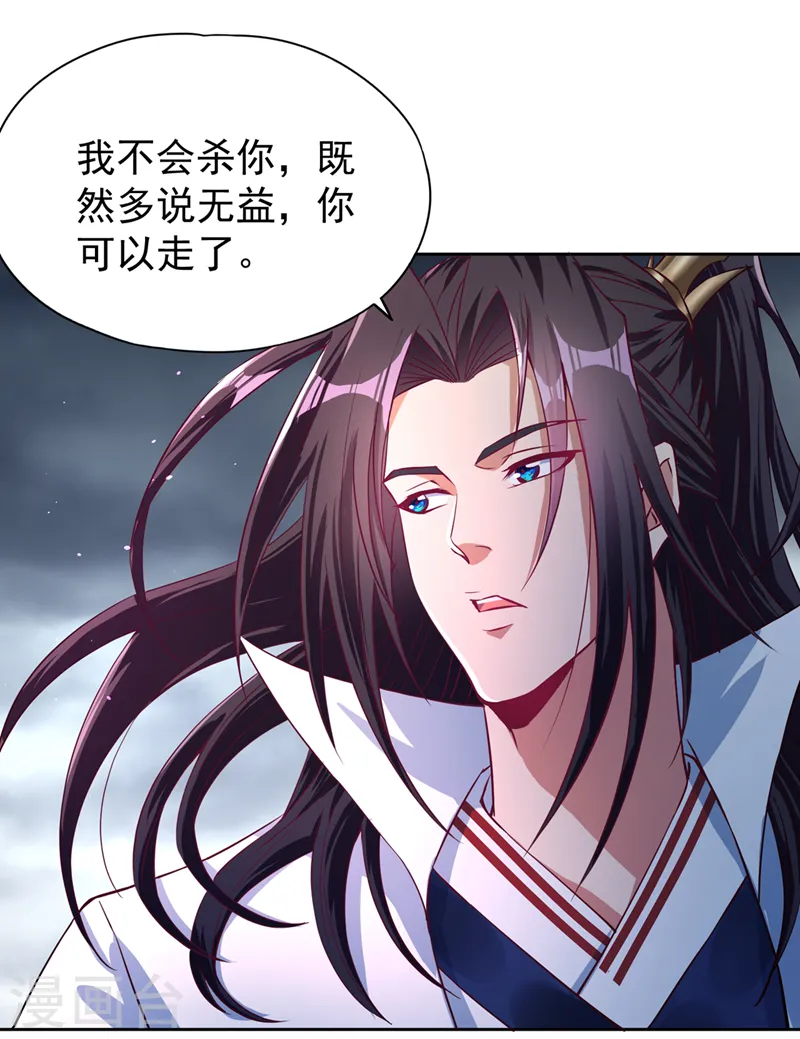 第193话 你不过蝼蚁而已！13