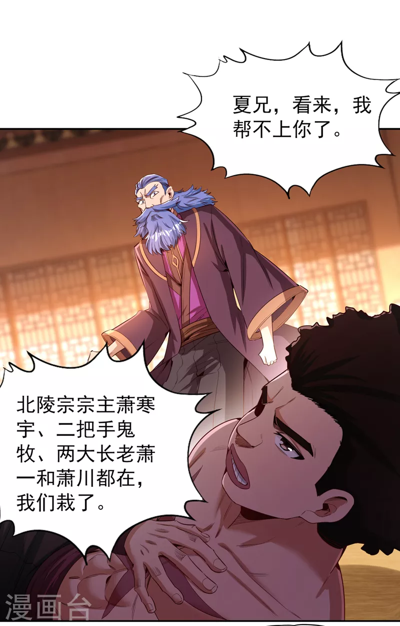 第80话 敢玩点大的吗？7