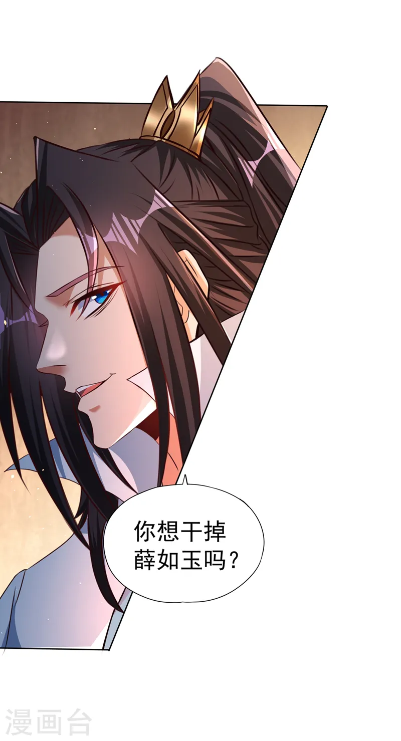 第168话 再把力量借我一次！37