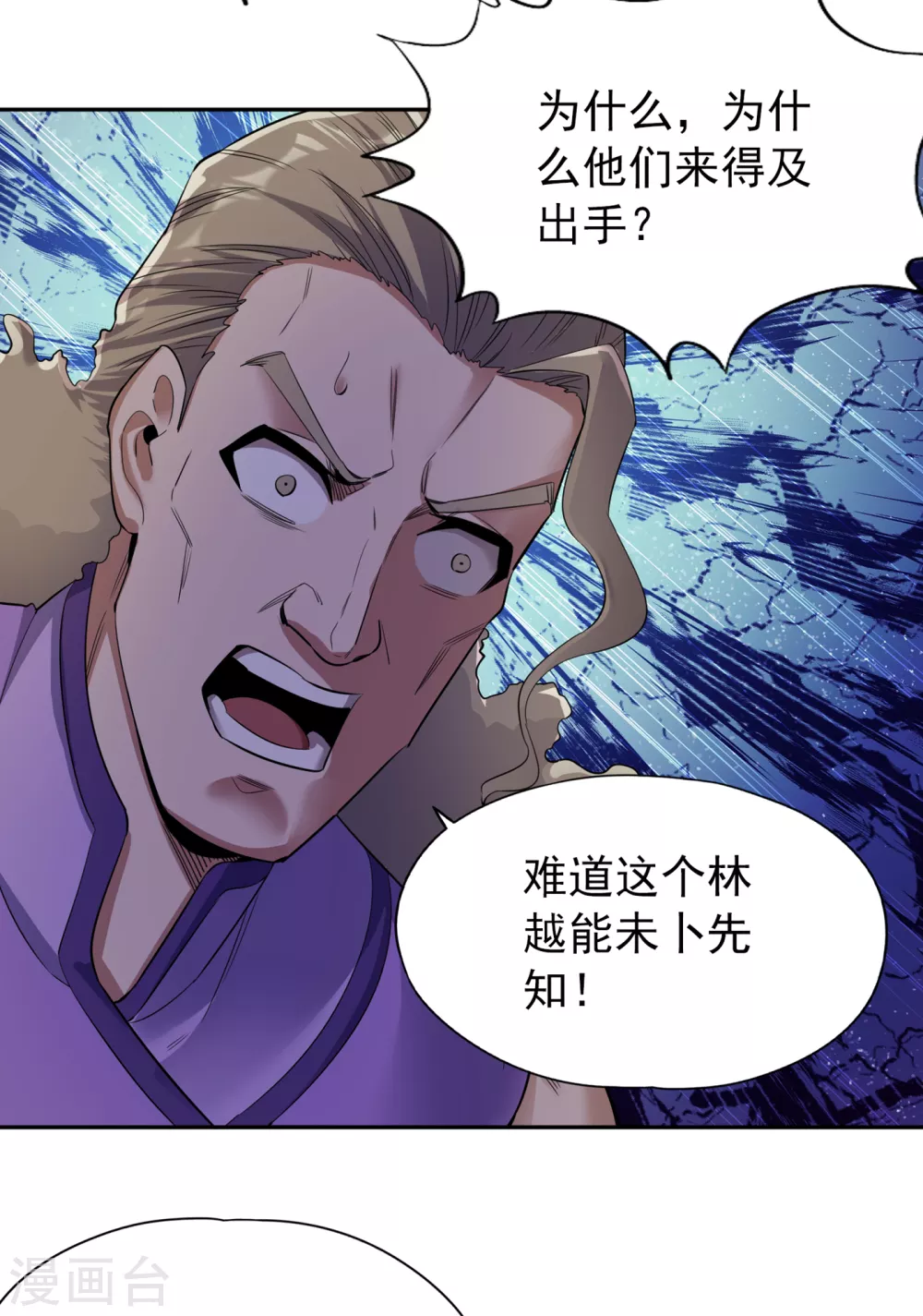 第38话 想死就继续挡着我！21