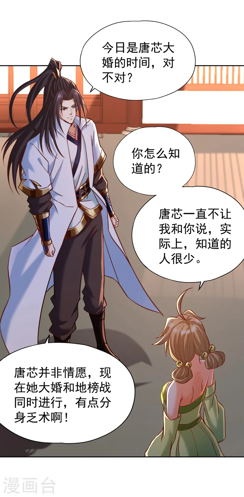 第178话 一起上吧！我赶时间1