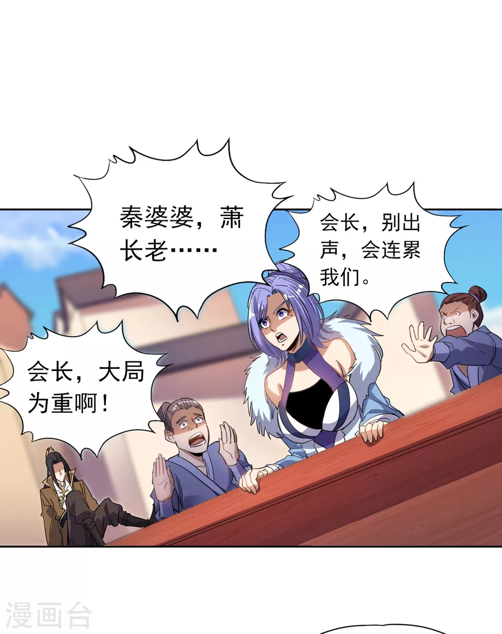第27话 自私自利的人心……17