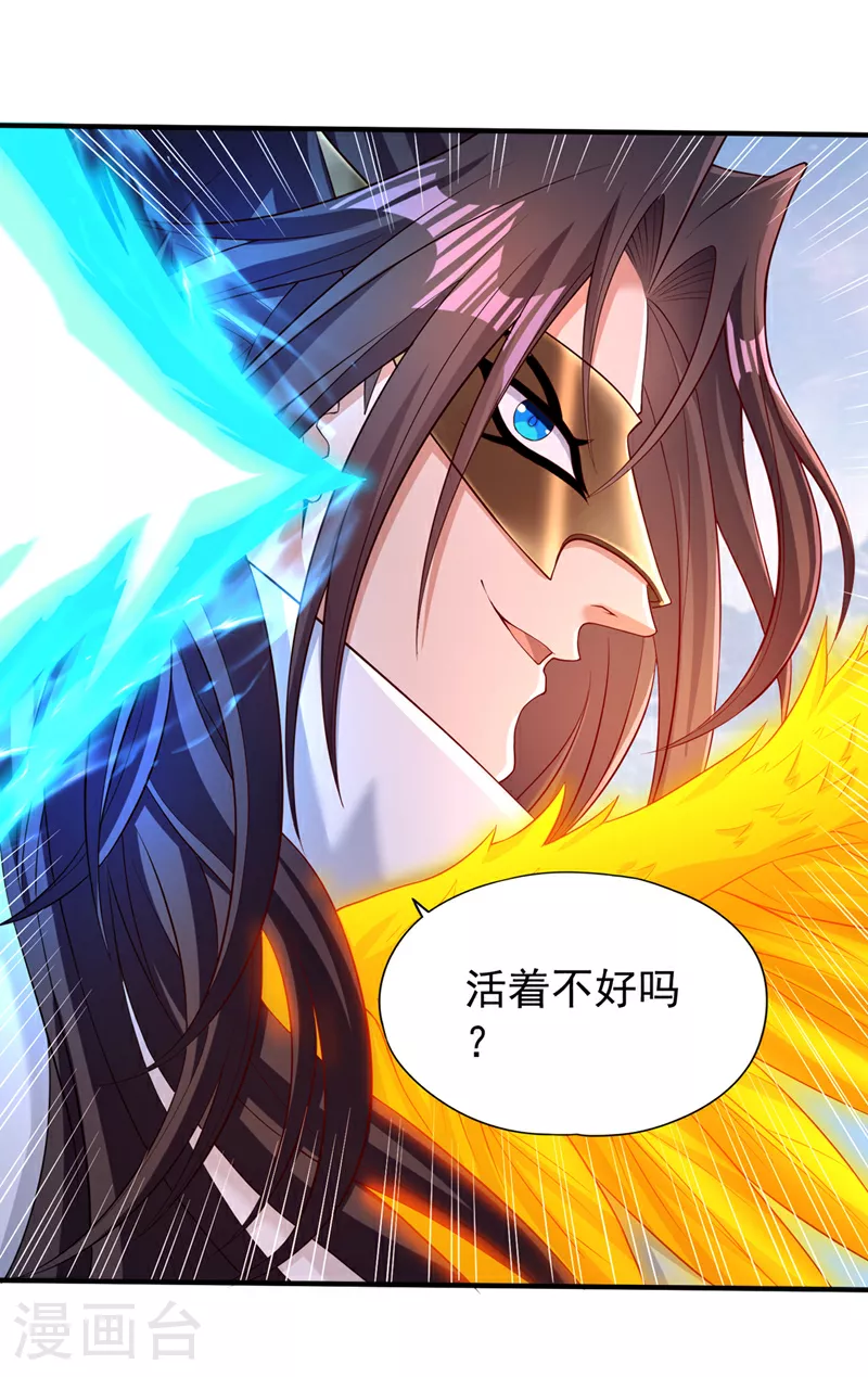 第320话 让你们百倍偿还！14