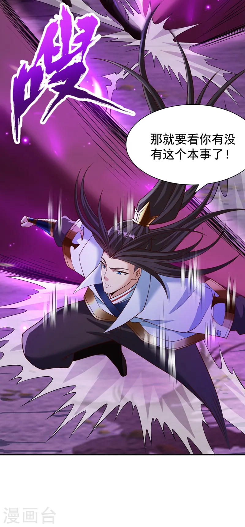 第266话 你真是心狠手辣啊！15