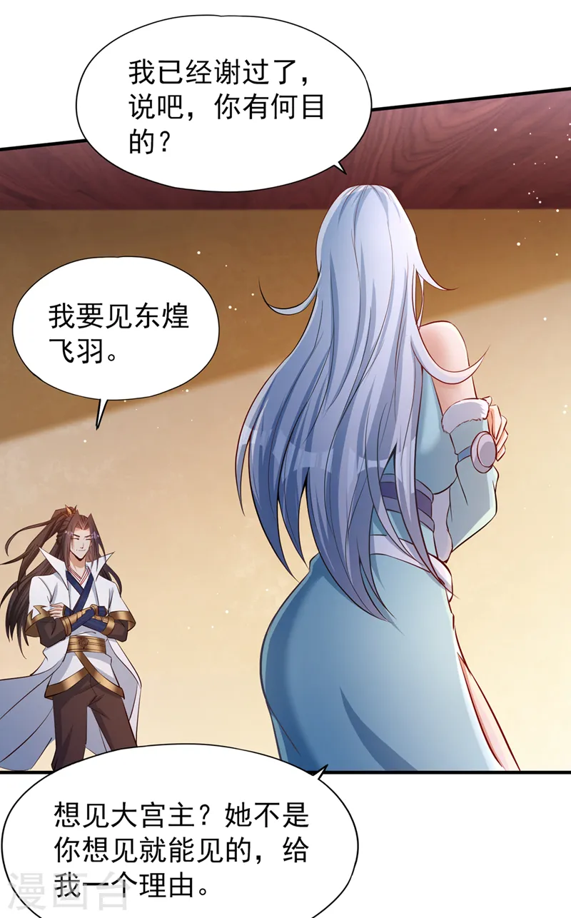 第138话 这就是男人的手吗？14