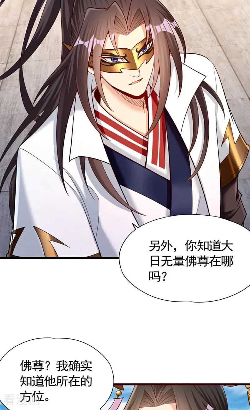 第424话 好拙劣的套路9