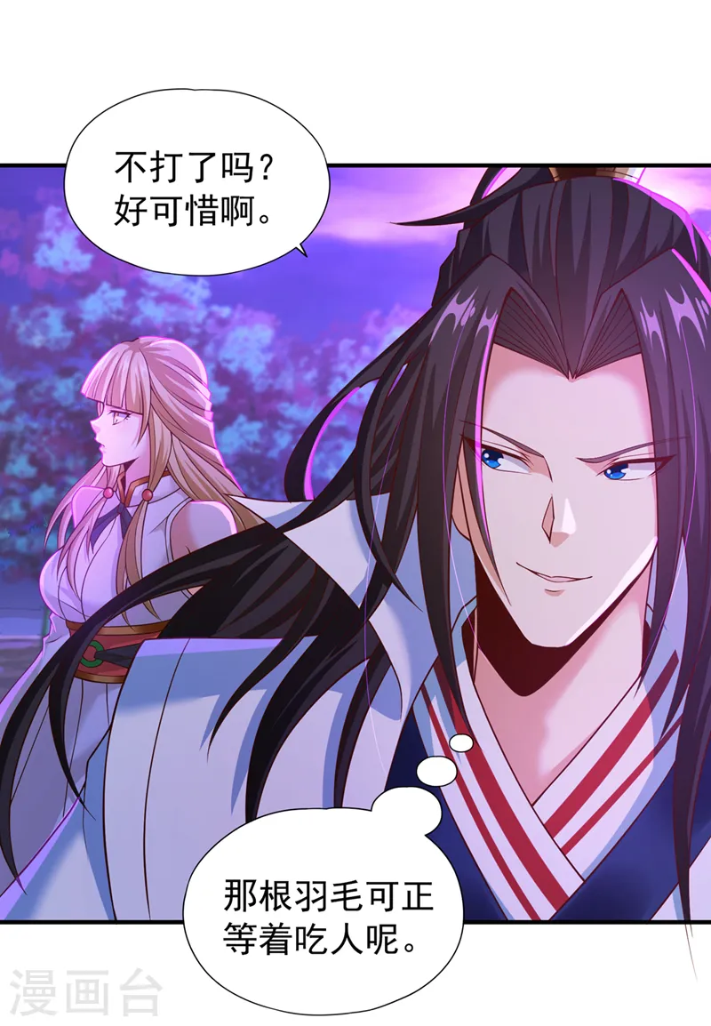 第151话 能留住我的东西不多14