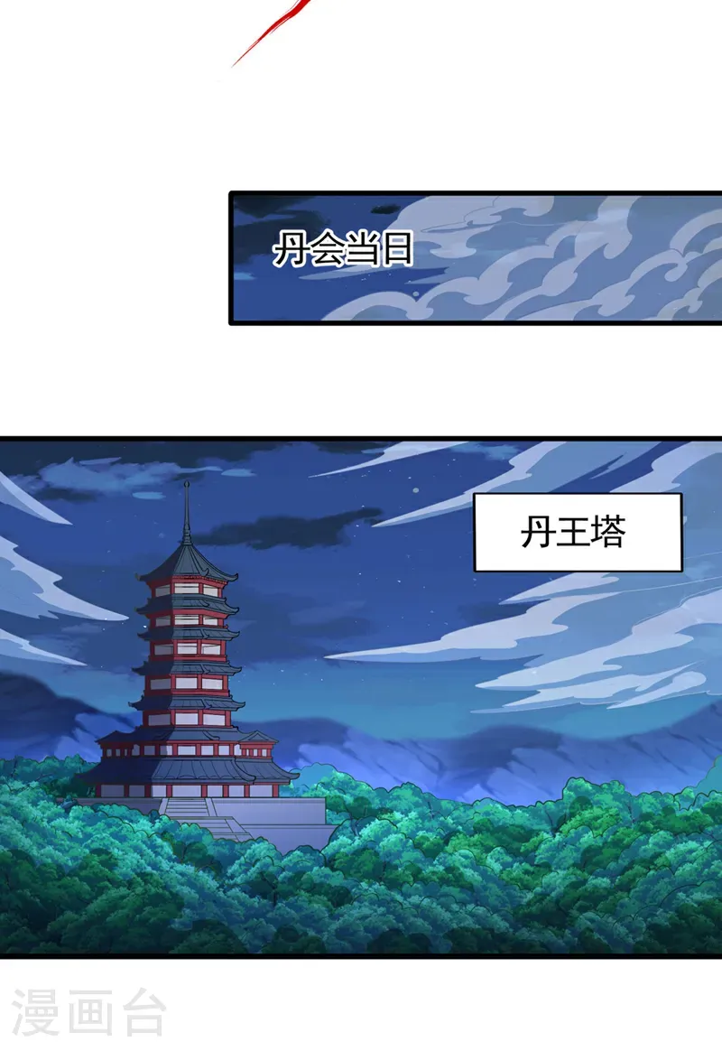 第410话 丹王的传承！19