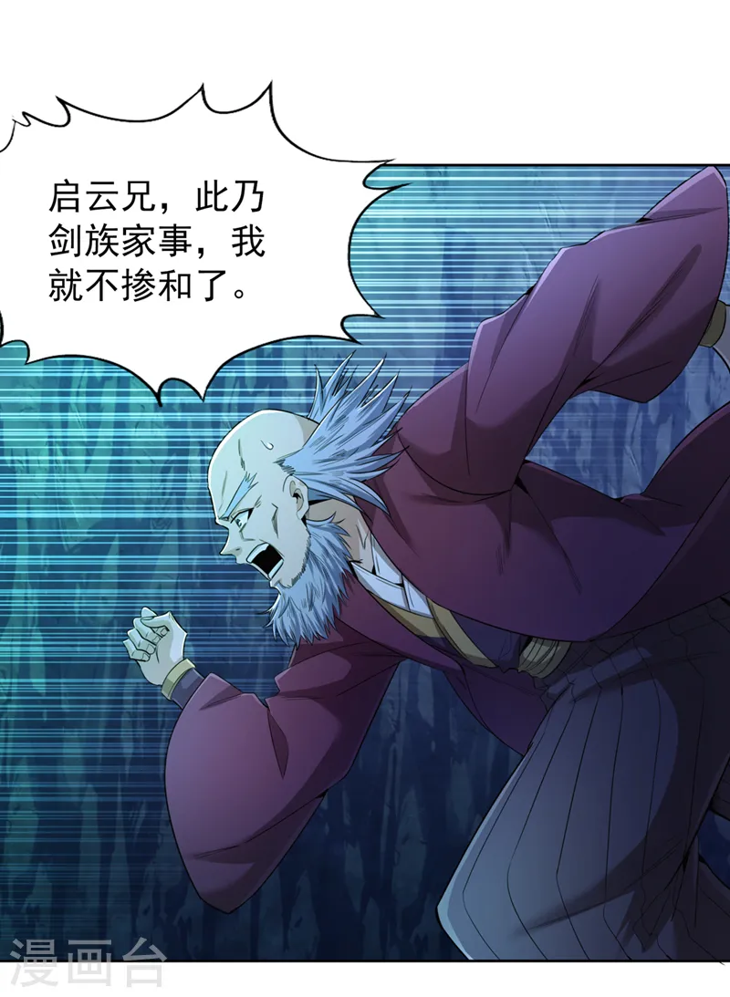 第102话 今天，我要清理门户20