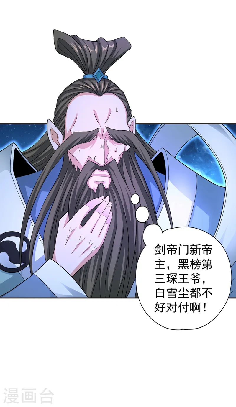 第272话 准备承受愤怒吧！14