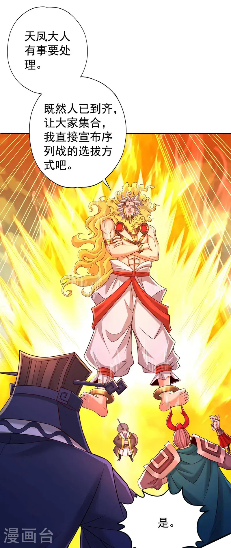 第378话 绝不能跪拜他！15