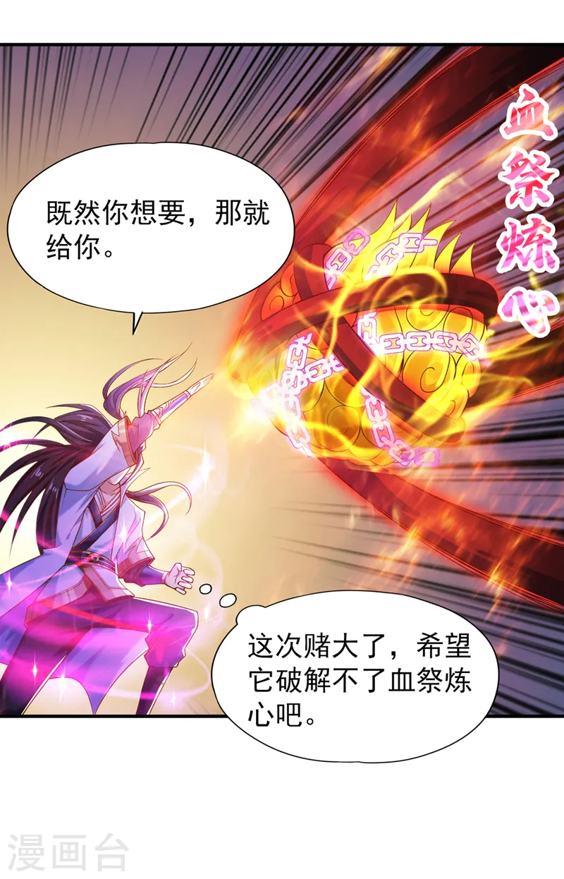 第149话 今日开始，奉我为主1