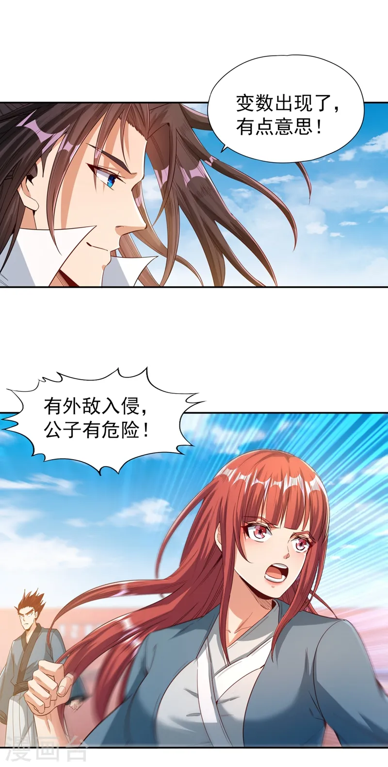 第105话 我们去会会夏桀！1