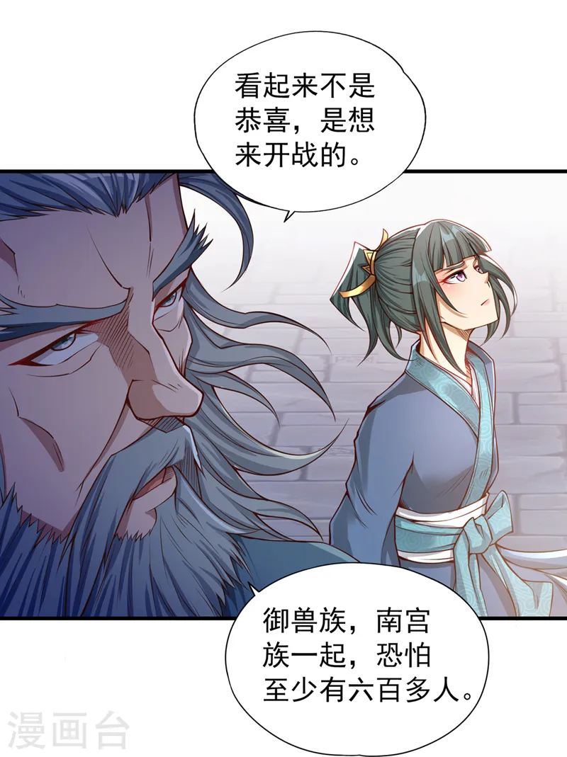 第119话 放了公子，否则死！16