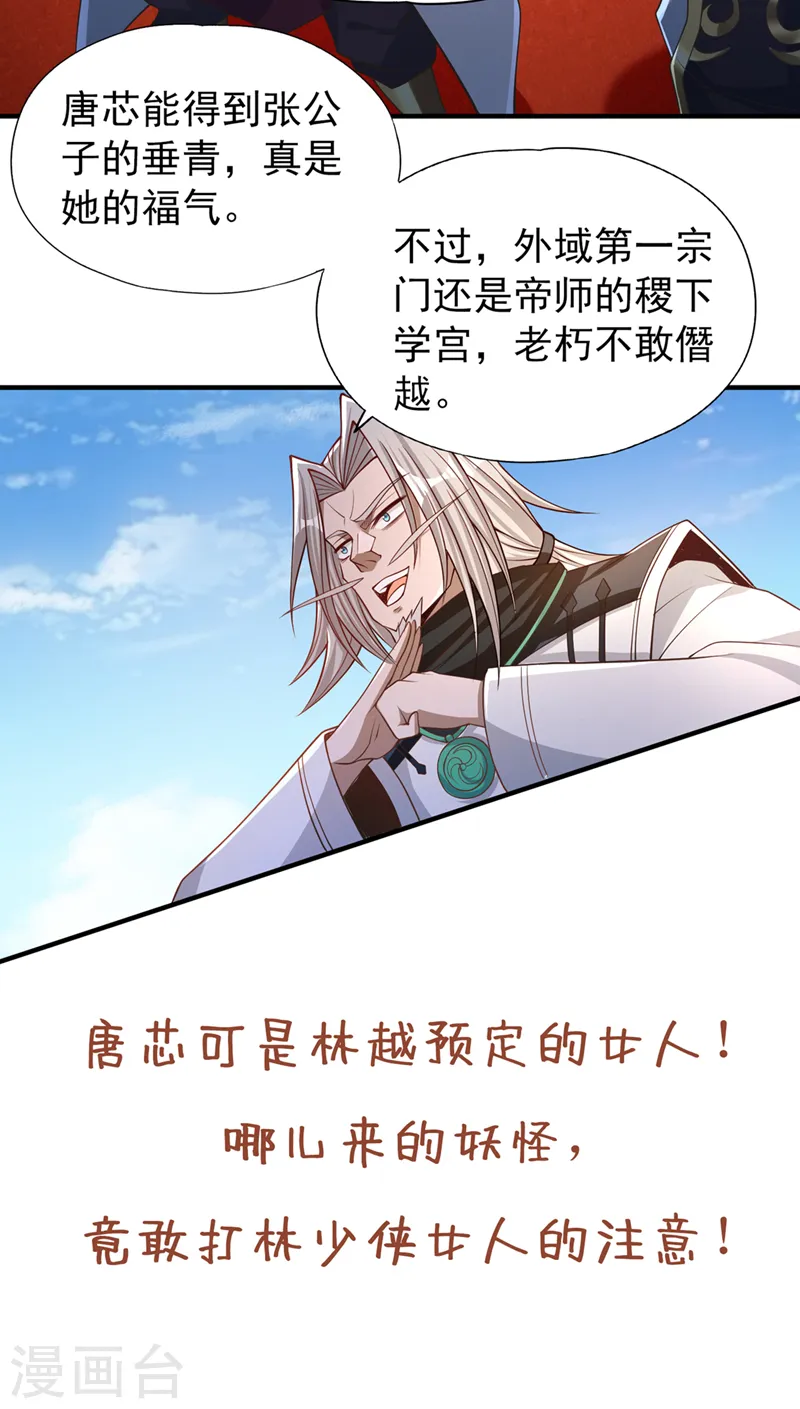 第158话 我怕一不小心杀了你36