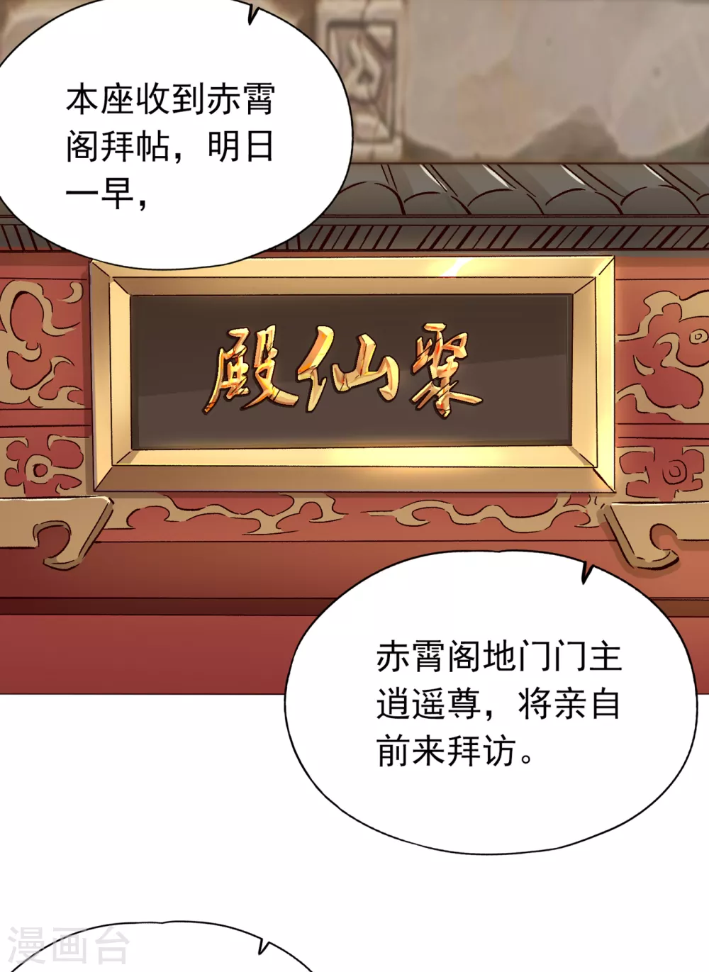 第12话 让你看看我的第十式！36