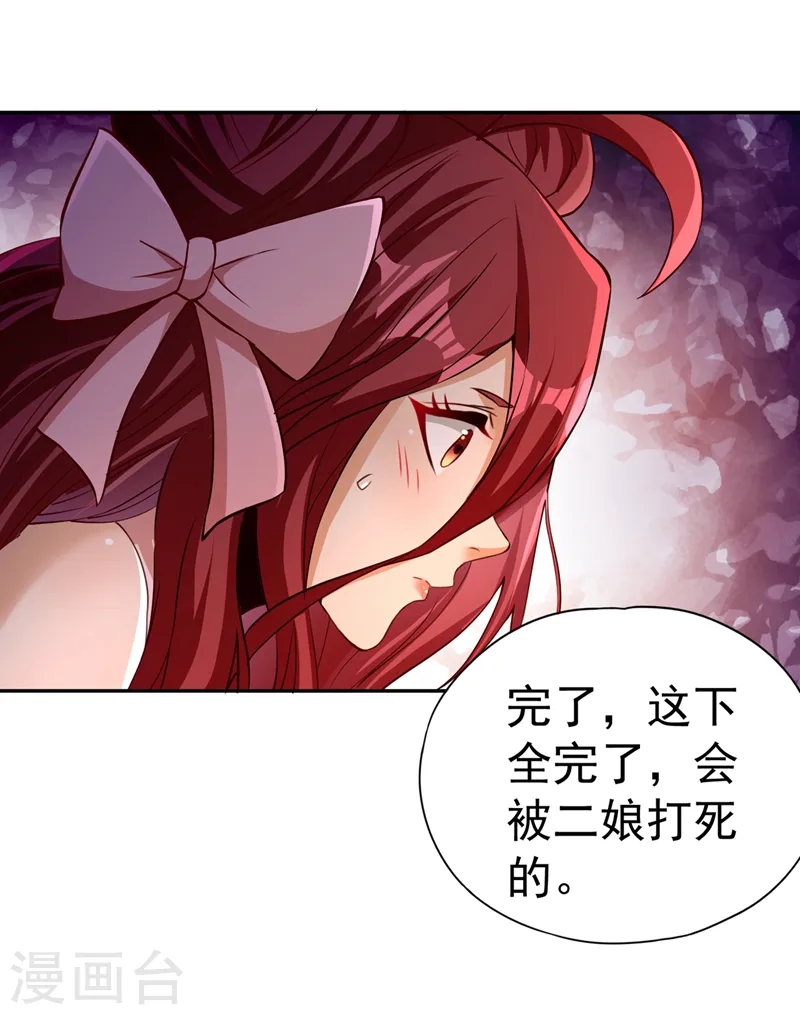 第168话 再把力量借我一次！30