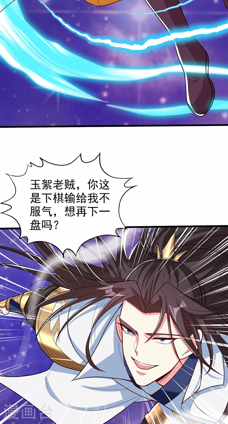 第344话 有人不服从我？！29