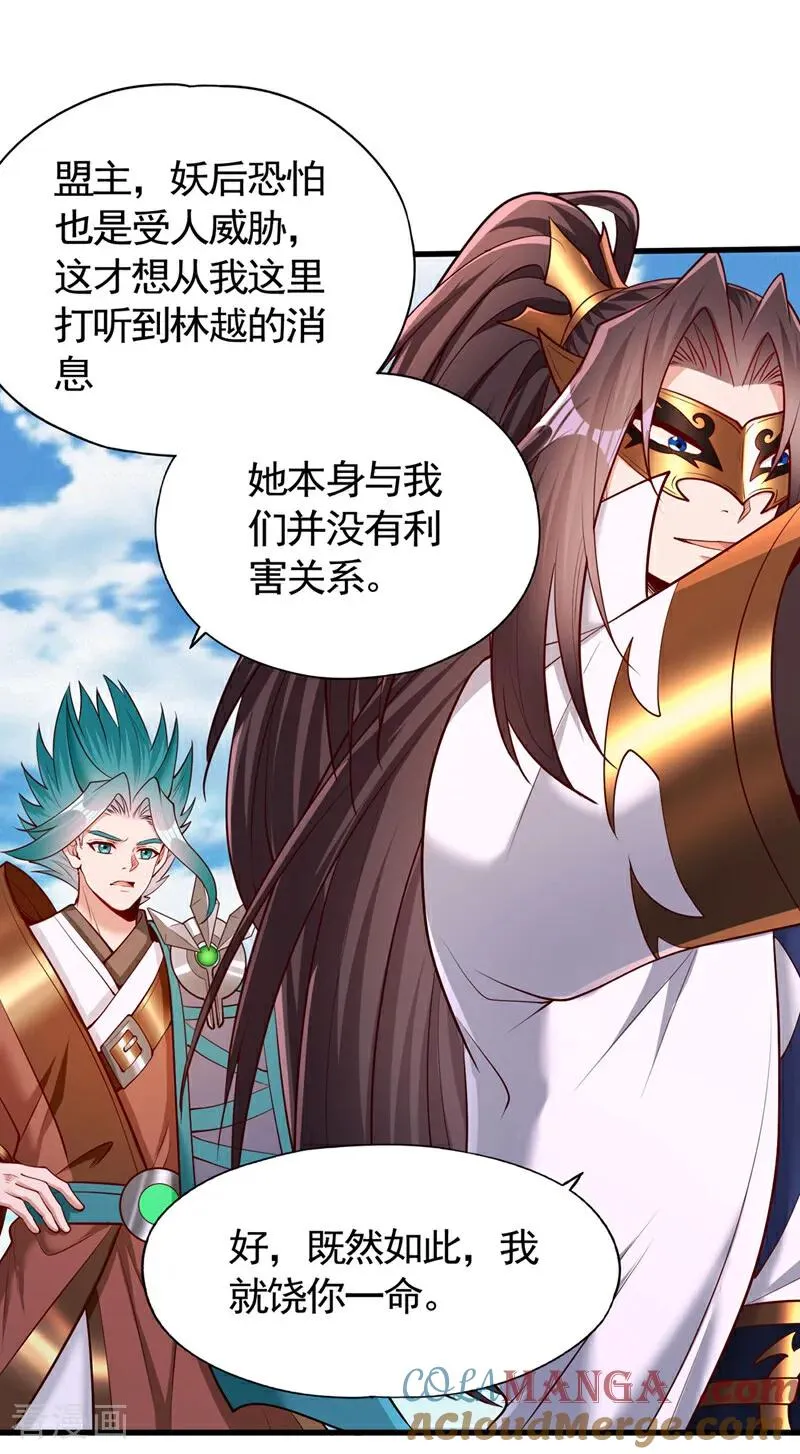 第423话 没什么好商量的！34