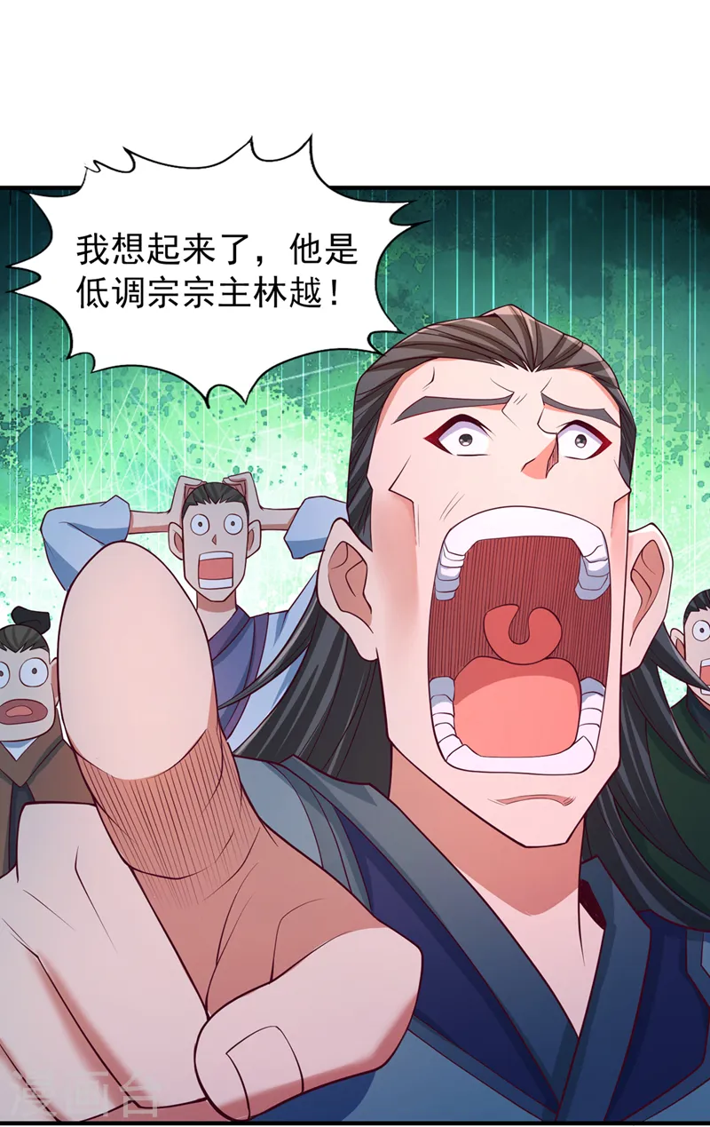 第159话 那就赌个三十亿吧！11