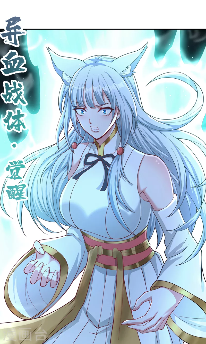 第196话 你觉醒的什么战体？23