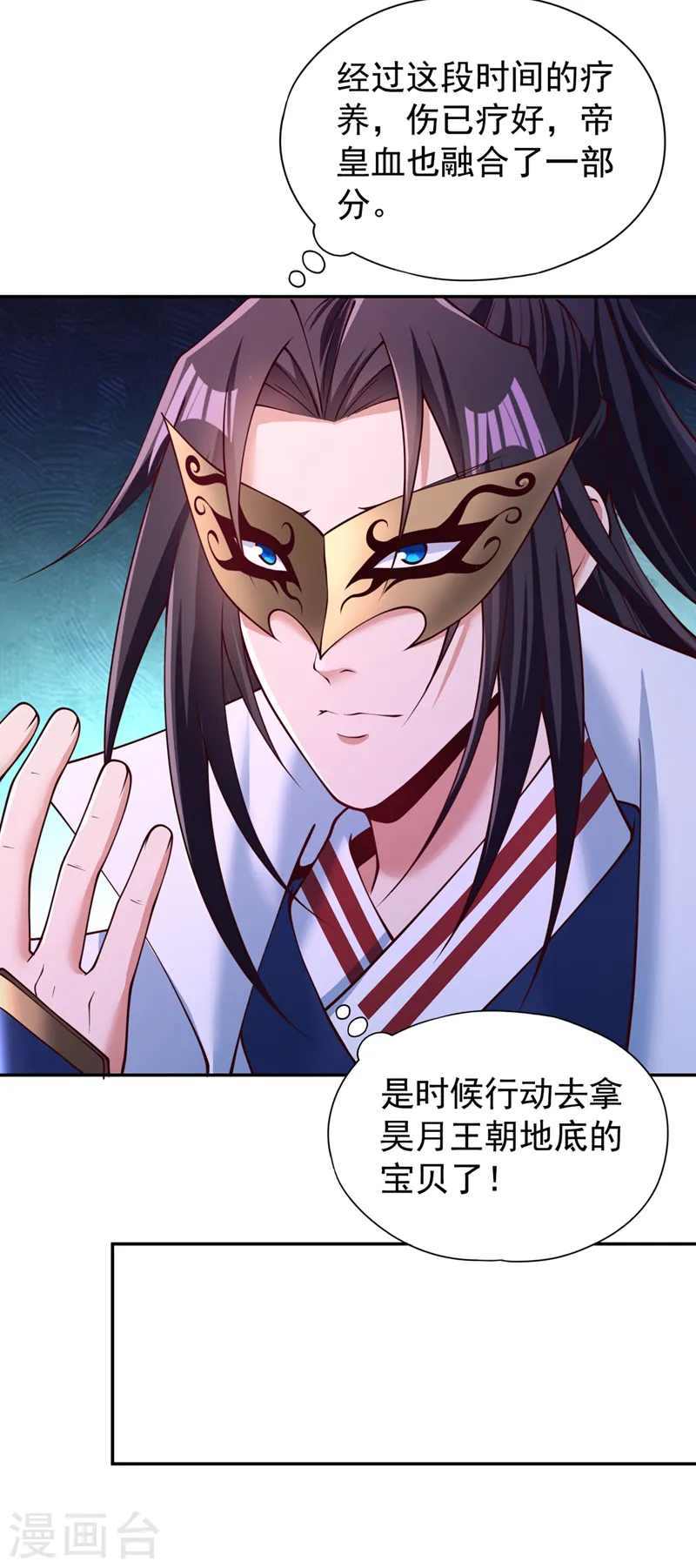 第292话 是时候拿宝贝去了！17