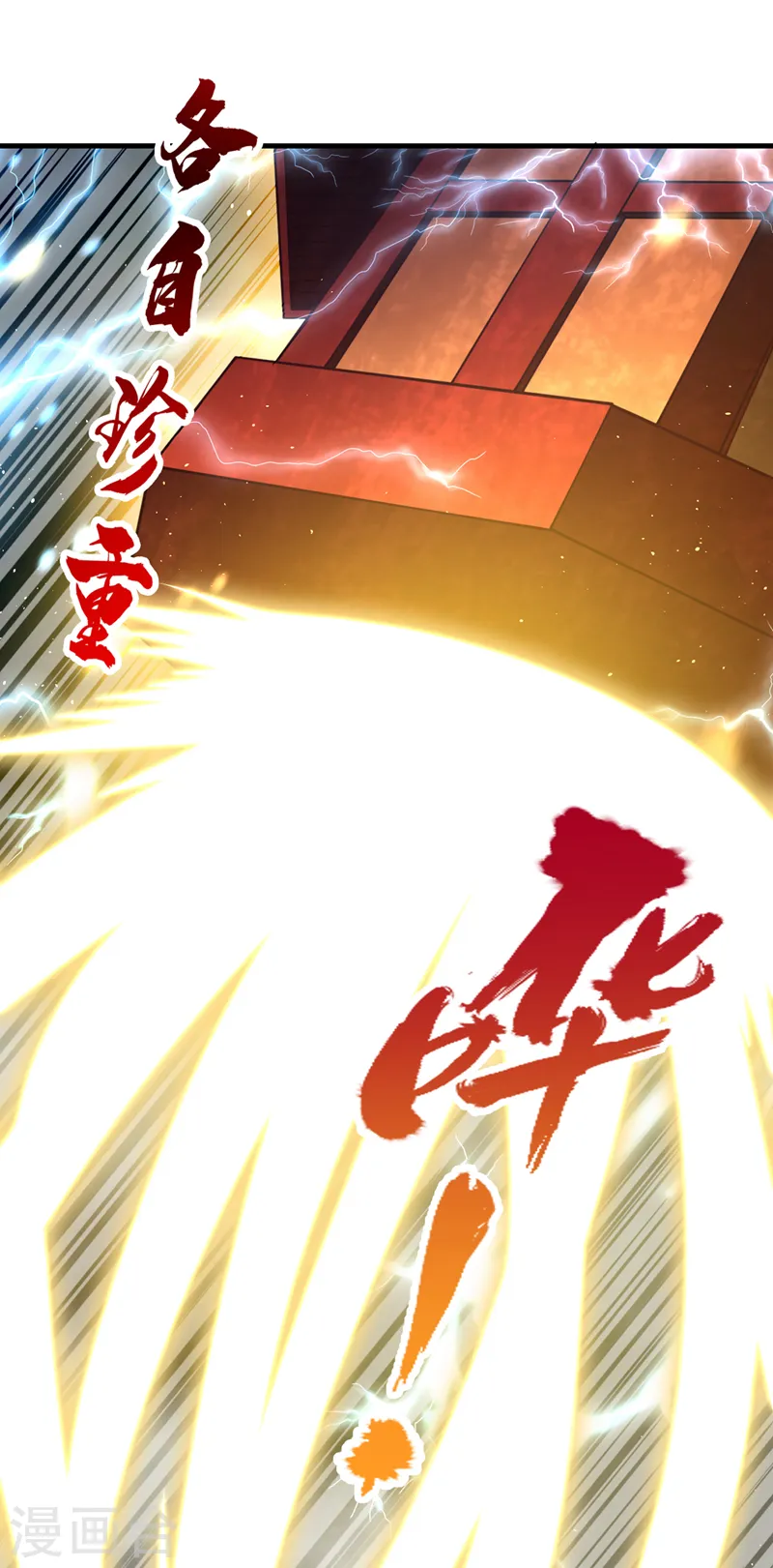 第210话 花开彼岸天开启！15