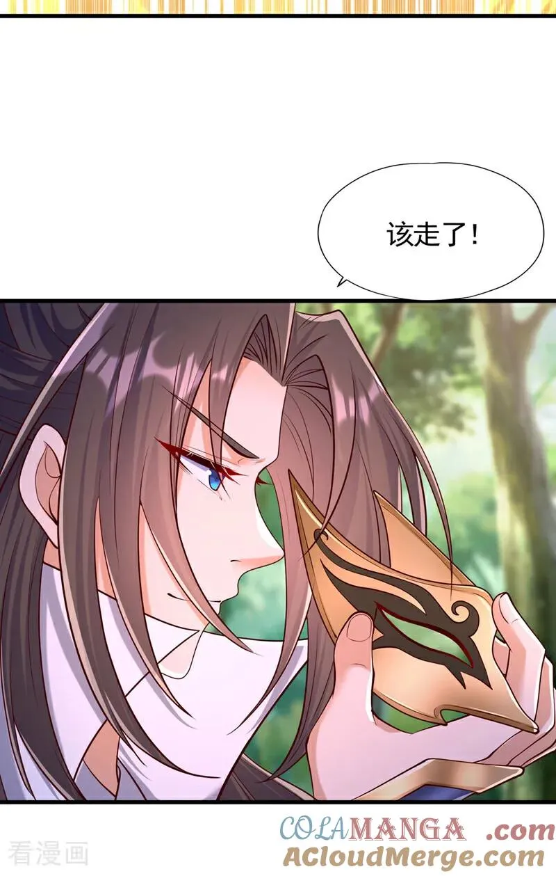 第423话 没什么好商量的！4