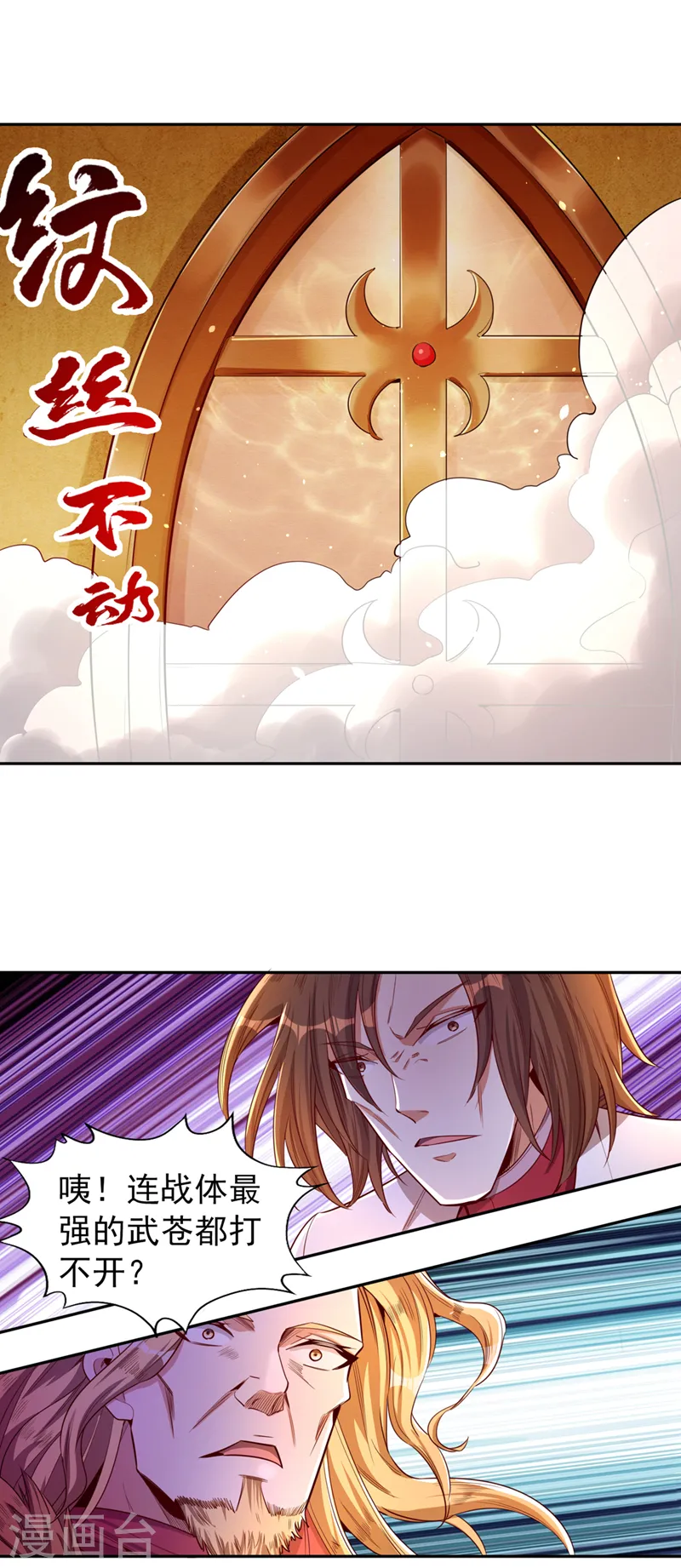 第110话 你不想当人了？17