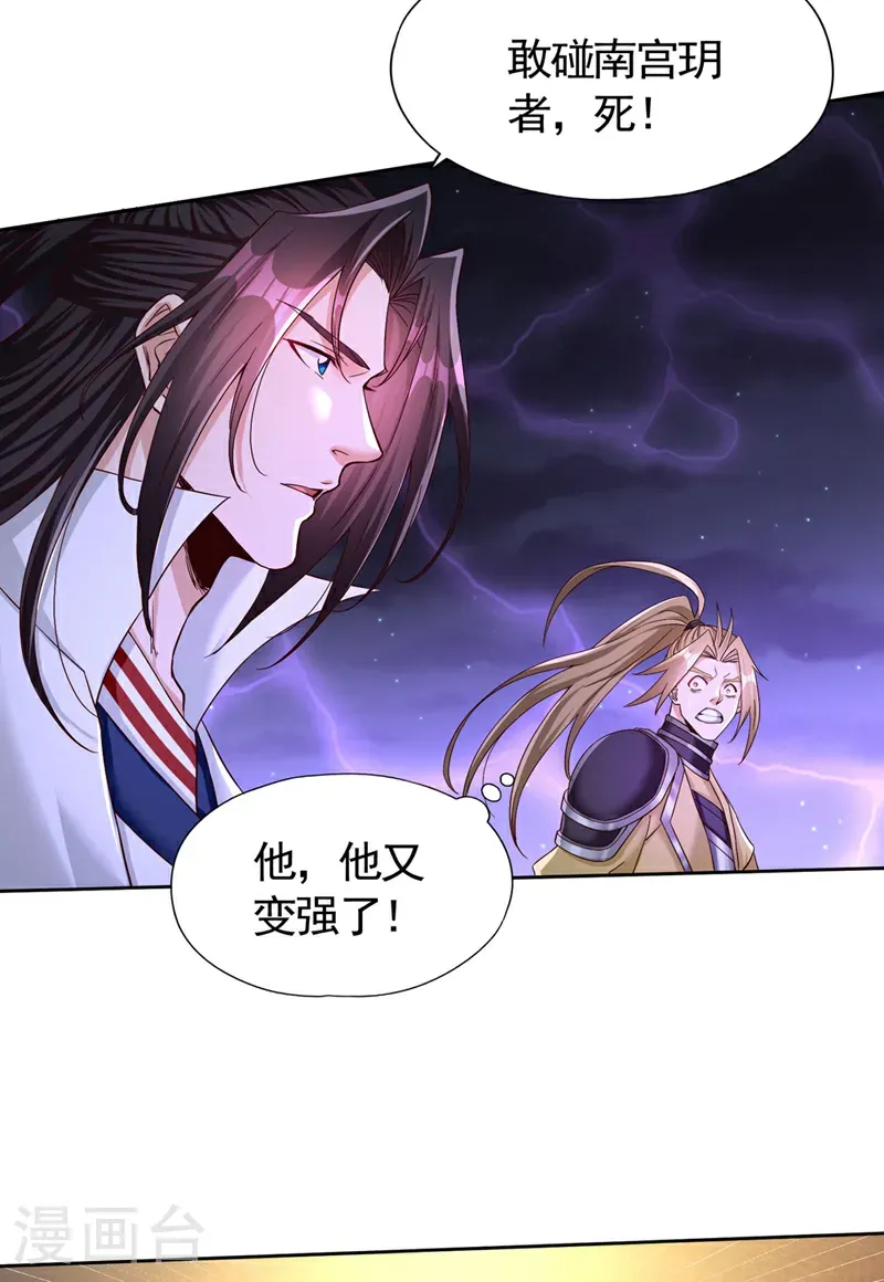 第402话 敢碰她者，死！28