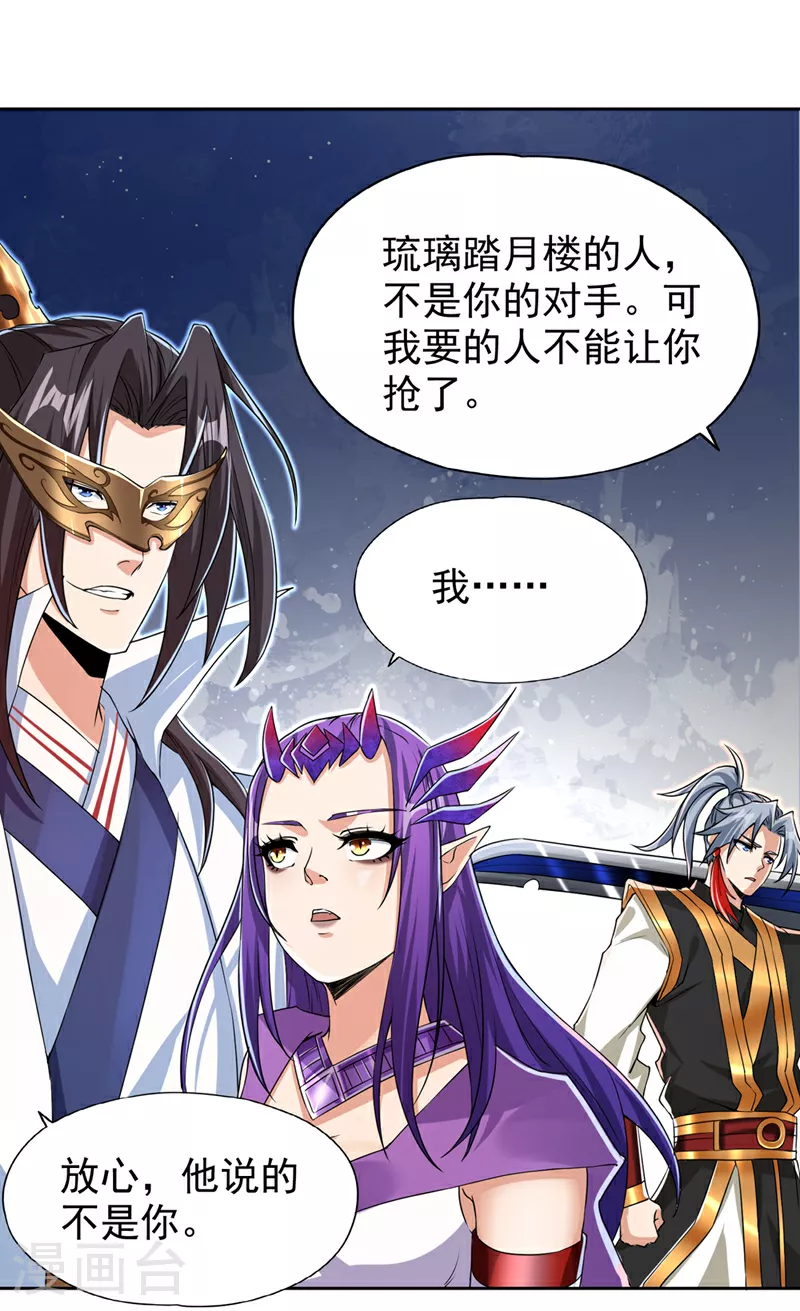 第321话 在场的不是他对手！17