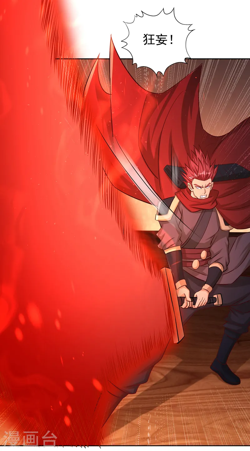 第173话 想玩那就玩大点！23